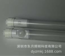 雷達感應燈管18W
